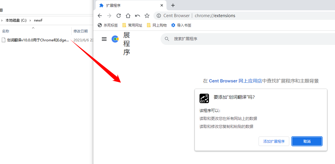 安装浏览器插件
